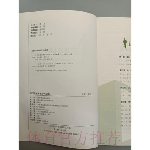 2019五人制足球与沙滩足球