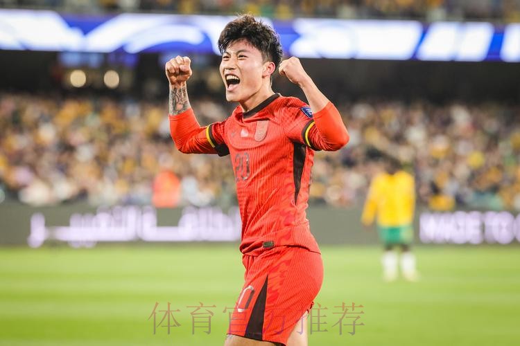 东亚杯国足4-3险胜澳大利亚 不败战绩获亚军